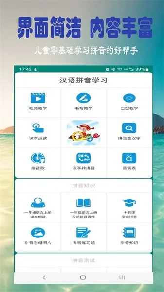 ����ƴ��ѧϰ(ƴ��ѧϰ����)v5.2.0 ��Ѱ�