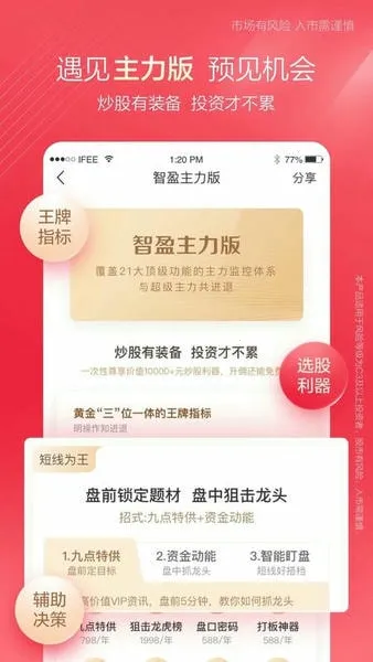 ��̩�븻ͨ(֤ȯ���Ʒ�)v8.47.2282 app