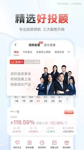 ��̩�븻ͨ(֤ȯ���Ʒ�)v8.47.2282 app