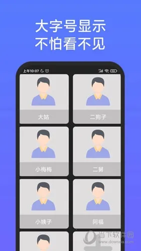 老人简用桌面2025官方正版 老人简用桌面2025官方正版
