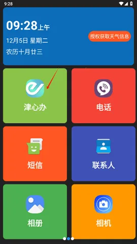 ���˼�������2025�ٷ�����v1.3.2 �ٷ�����