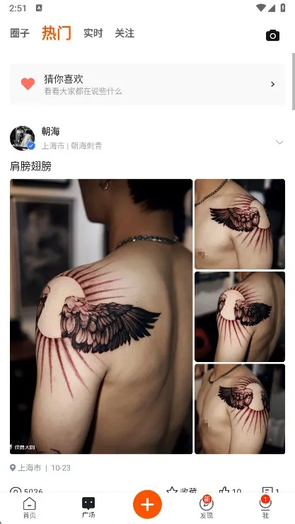 纹身大咖(纹身预约交流) 纹身大咖(纹身预约交流)