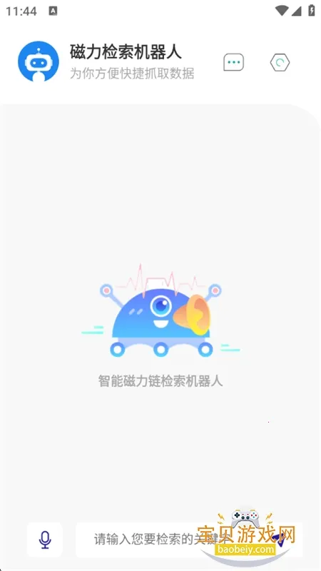 ���������˰�׿���ֻ���v1.1.5 ��׿��