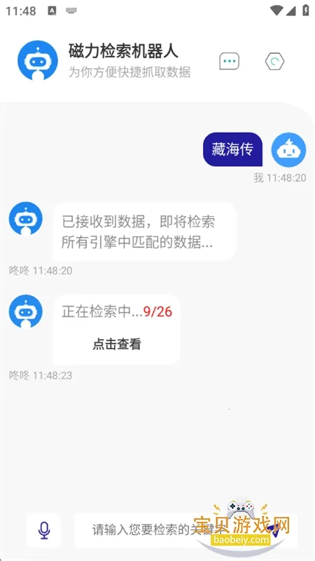���������˰�׿���ֻ���v1.1.5 ��׿��