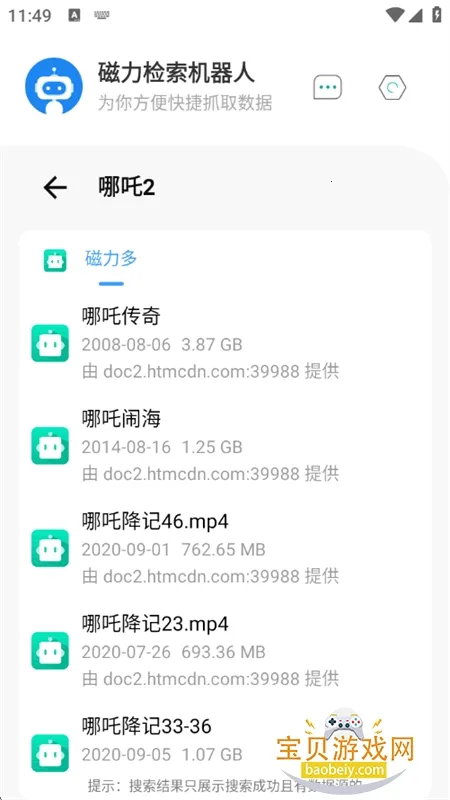 ���������˰�׿���ֻ���v1.1.5 ��׿��