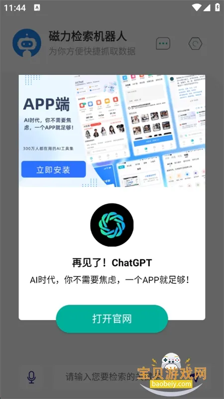 ���������˰�׿���ֻ���v1.1.5 ��׿��