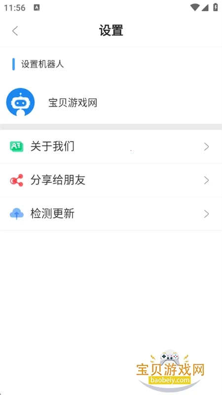 ���������˰�׿���ֻ���v1.1.5 ��׿��