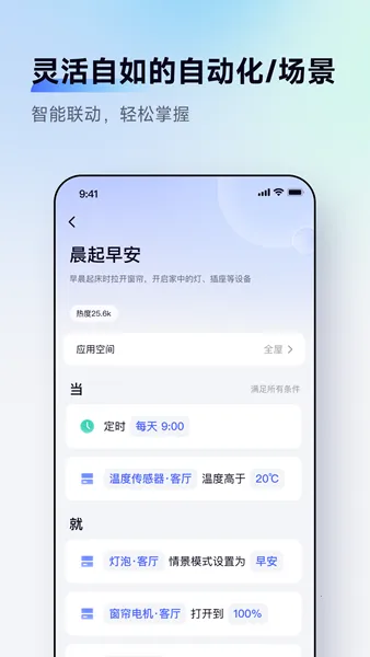Aqara Home(���ܼҵ��)v6.1.6 ��׿��