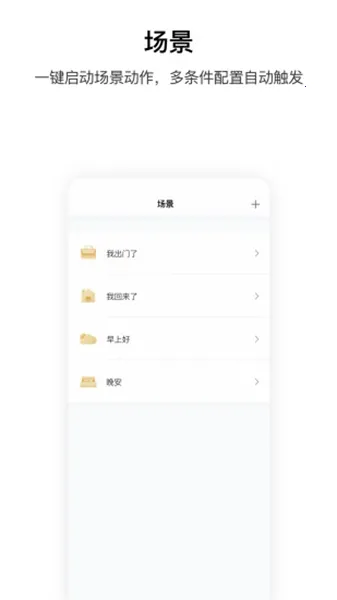Aqara Home(���ܼҵ��)v6.1.6 ��׿��