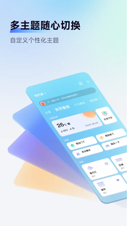 Aqara Home(���ܼҵ��)v6.1.6 ��׿��