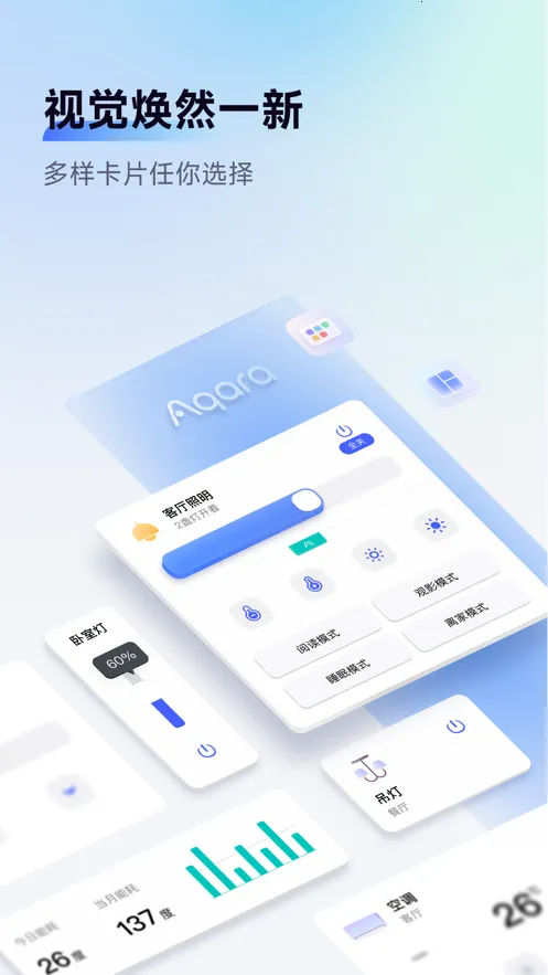 Aqara Home(���ܼҵ��)v6.1.6 ��׿��