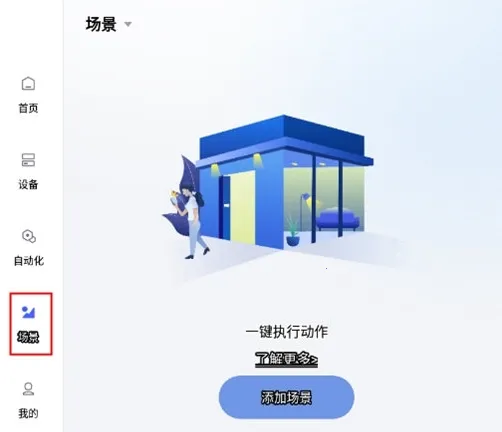 Aqara Home(���ܼҵ��)
