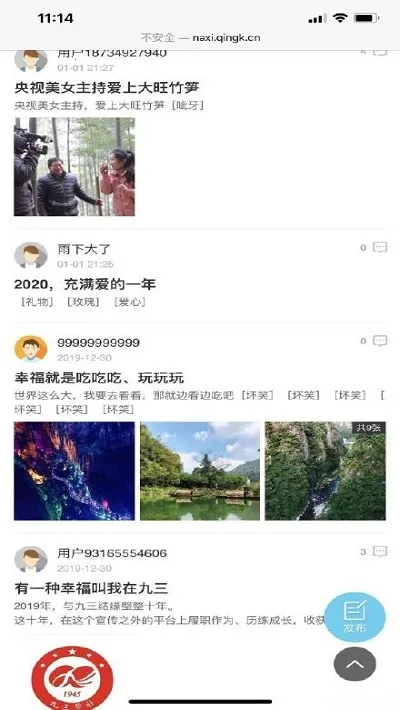 ����Ϫ2025���°汾v5.9.9 �ٷ�����