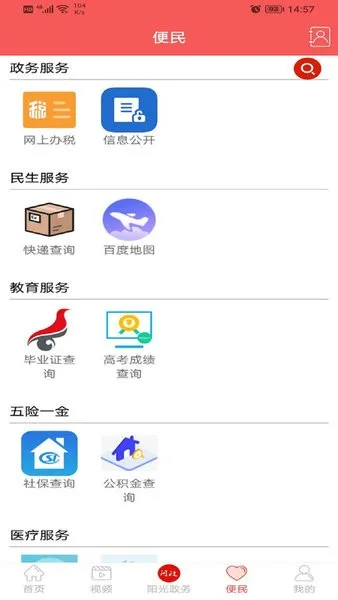 ����Ϫ2025���°汾v5.9.9 �ٷ�����