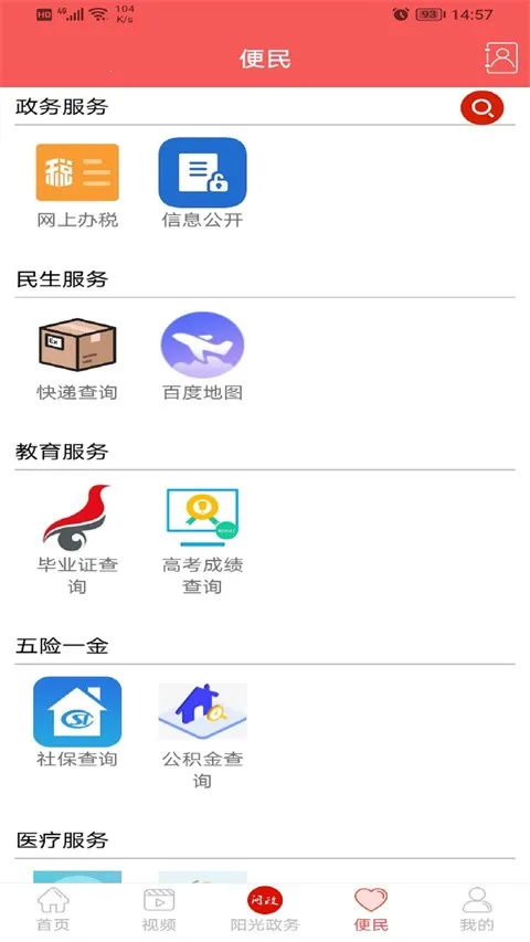 ����Ϫ2025���°汾v5.9.9 �ٷ�����