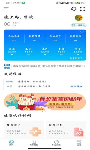 ��������(�����˶���)v8.3.4 ��׿��