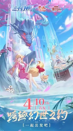 三千幻世安卓版手机版 三千幻世安卓版手机版