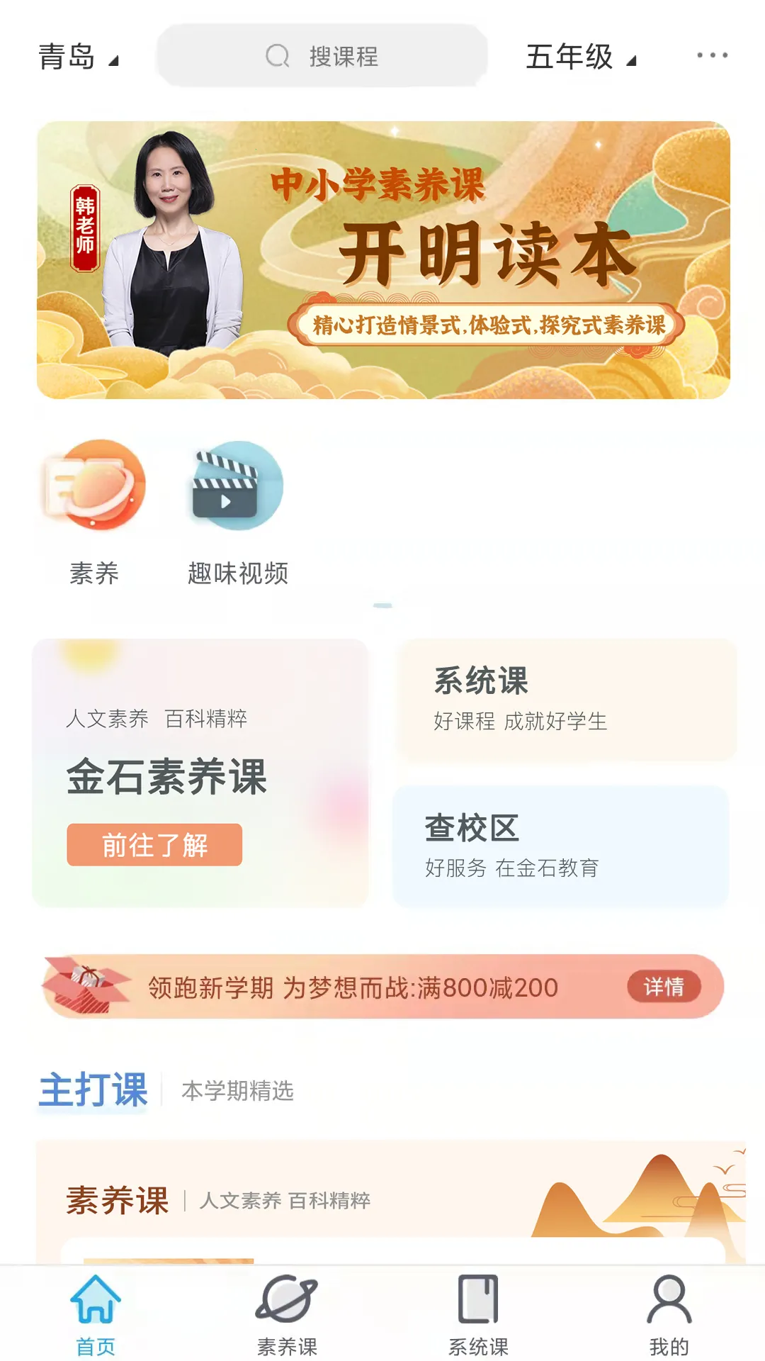 ��ʯ����(����ѧϰ̨)v2.2.9 ��׿��