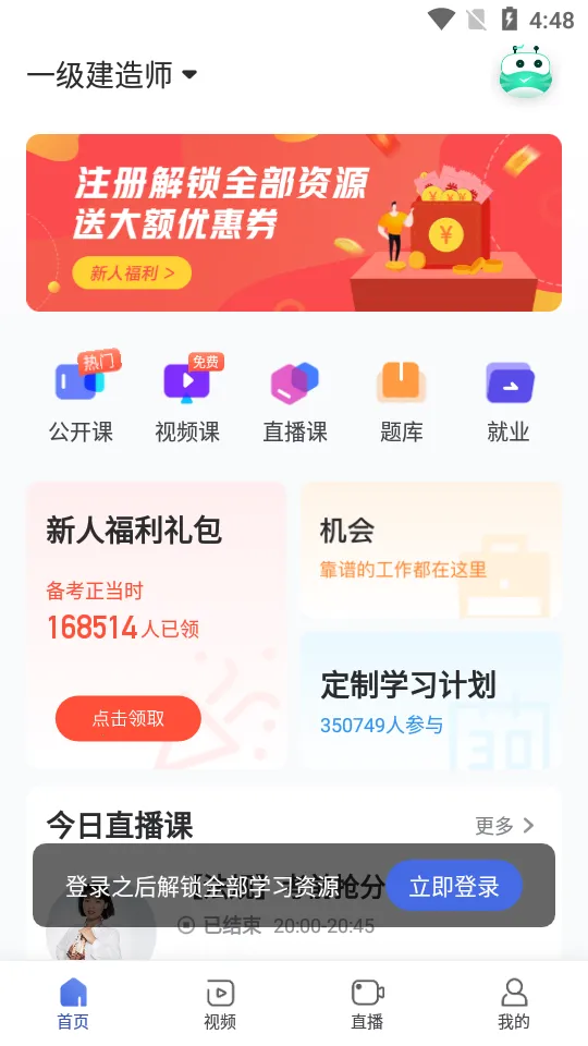 ����ʦ����ѧ��׿���ֻ���v3.1.6 ��׿��