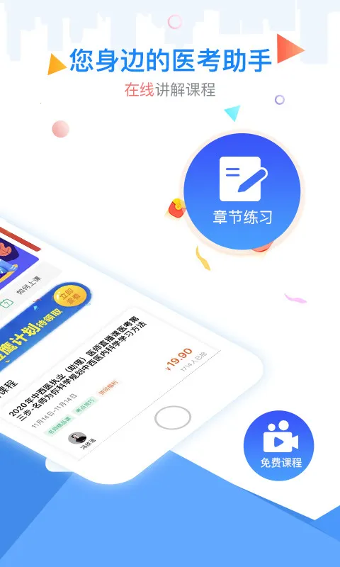 ��Ӣ��ҽѧ2025���ذ�װv3.5.8 ��Ѱ�