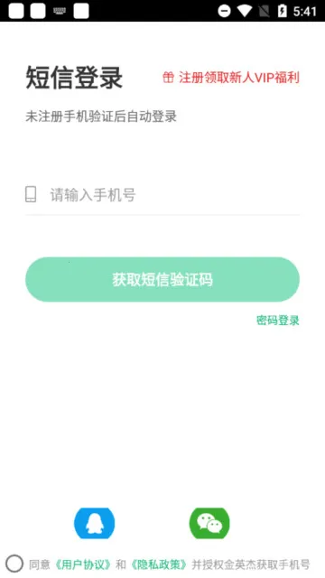 ��Ӣ��ҽѧ2025���ذ�װv3.5.8 ��Ѱ�