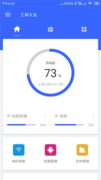 ȫ�ܹ�����2025����v3.0918.23 app