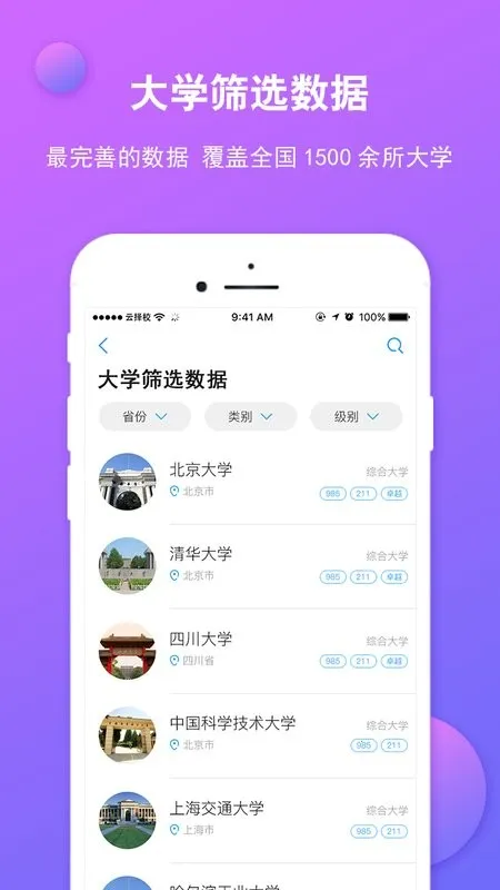 ����У(־Ը���)v6.2.2 app