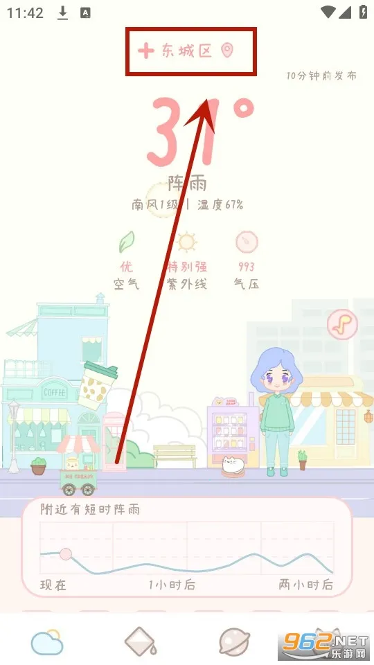 天气物语2025官方正版 天气物语2025官方正版