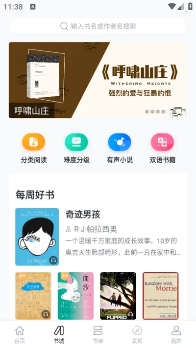 ����Ӣ���Ķ������ֻ���v1.9.7 �ٷ�����