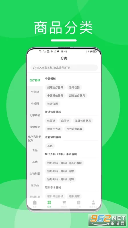 ��ҩ���̰�׿���ֻ���v5.0.11 �ֻ���