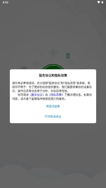 ��ҩ���̰�׿���ֻ���v5.0.11 �ֻ���