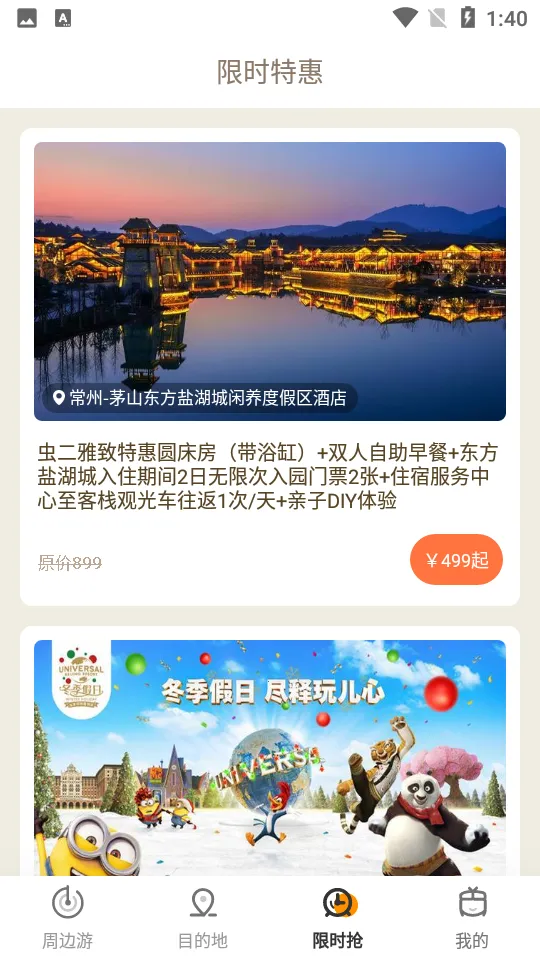 Ҫ�����ܱ���(�ܱ���Ԥ��)v6.9.6 ��׿��