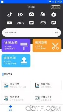 ˮӡ��(��Ƶ����ȥˮӡ)