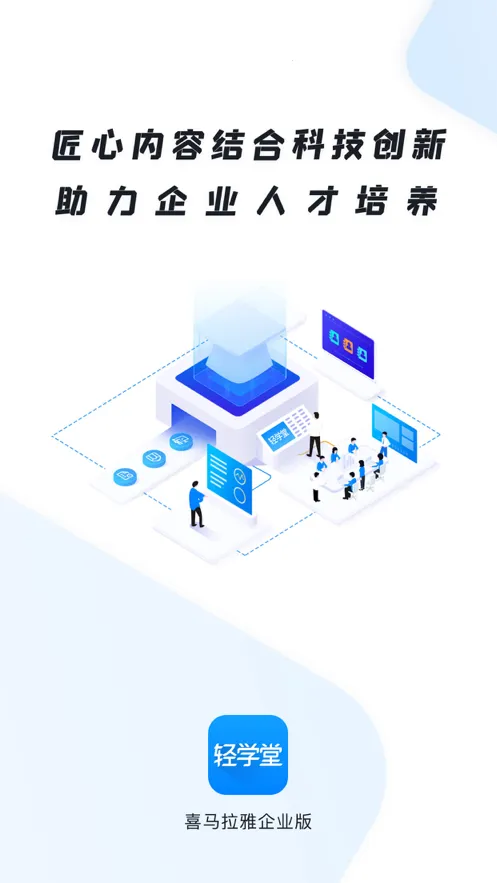��ѧ��(ְ��ѧϰ̨)v4.2.1 ��׿��