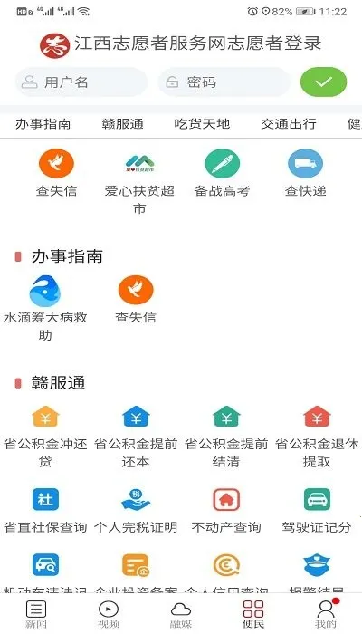 ��®��(�ۺϷ���̨)v2.0.8 �ٷ�����