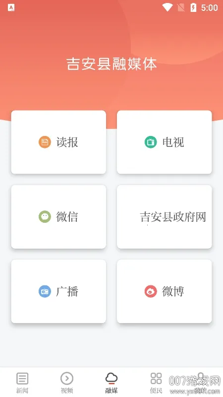 ��®��(�ۺϷ���̨)v2.0.8 �ٷ�����