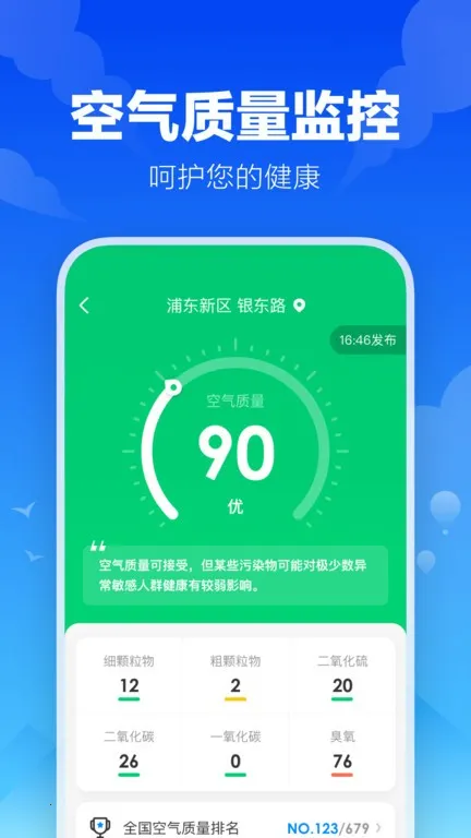 �Ҹ�����(������ѯ)v2.2.0 ��׿��