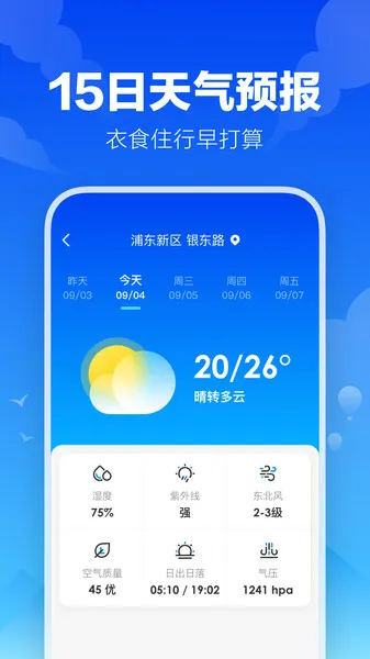 �Ҹ�����(������ѯ)v2.2.0 ��׿��