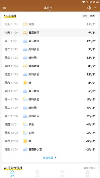 幸福天气(天气查询) 幸福天气(天气查询)