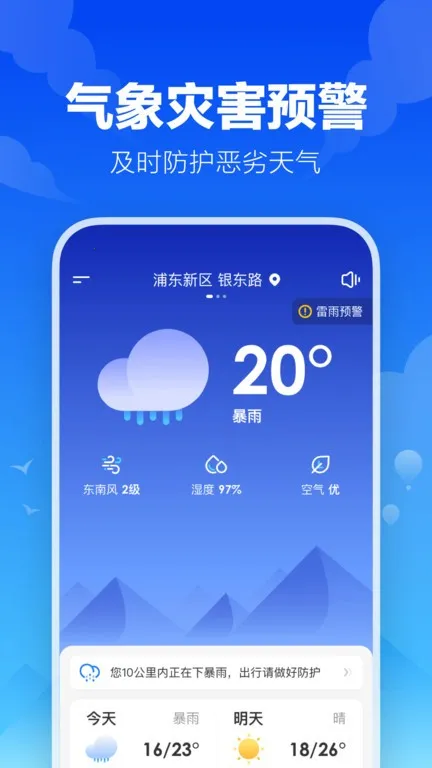 �Ҹ�����(������ѯ)v2.2.0 ��׿��