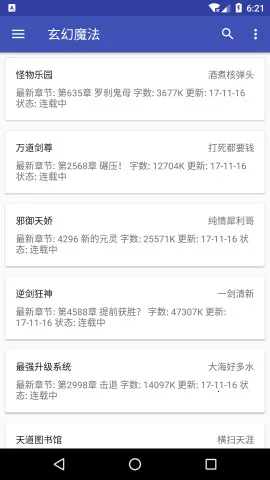 ��С˵2025�ٷ����°汾v3.4.6-20230609011855 app
