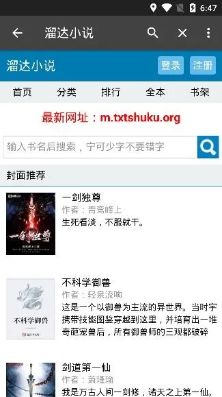 爬小说2025官方最新版本 爬小说2025官方最新版本