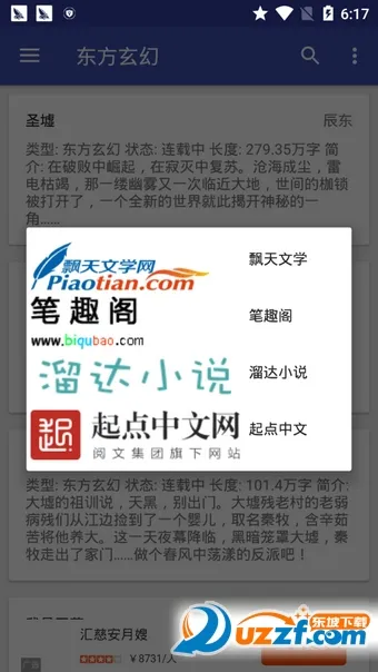 爬小说2025官方最新版本 爬小说2025官方最新版本