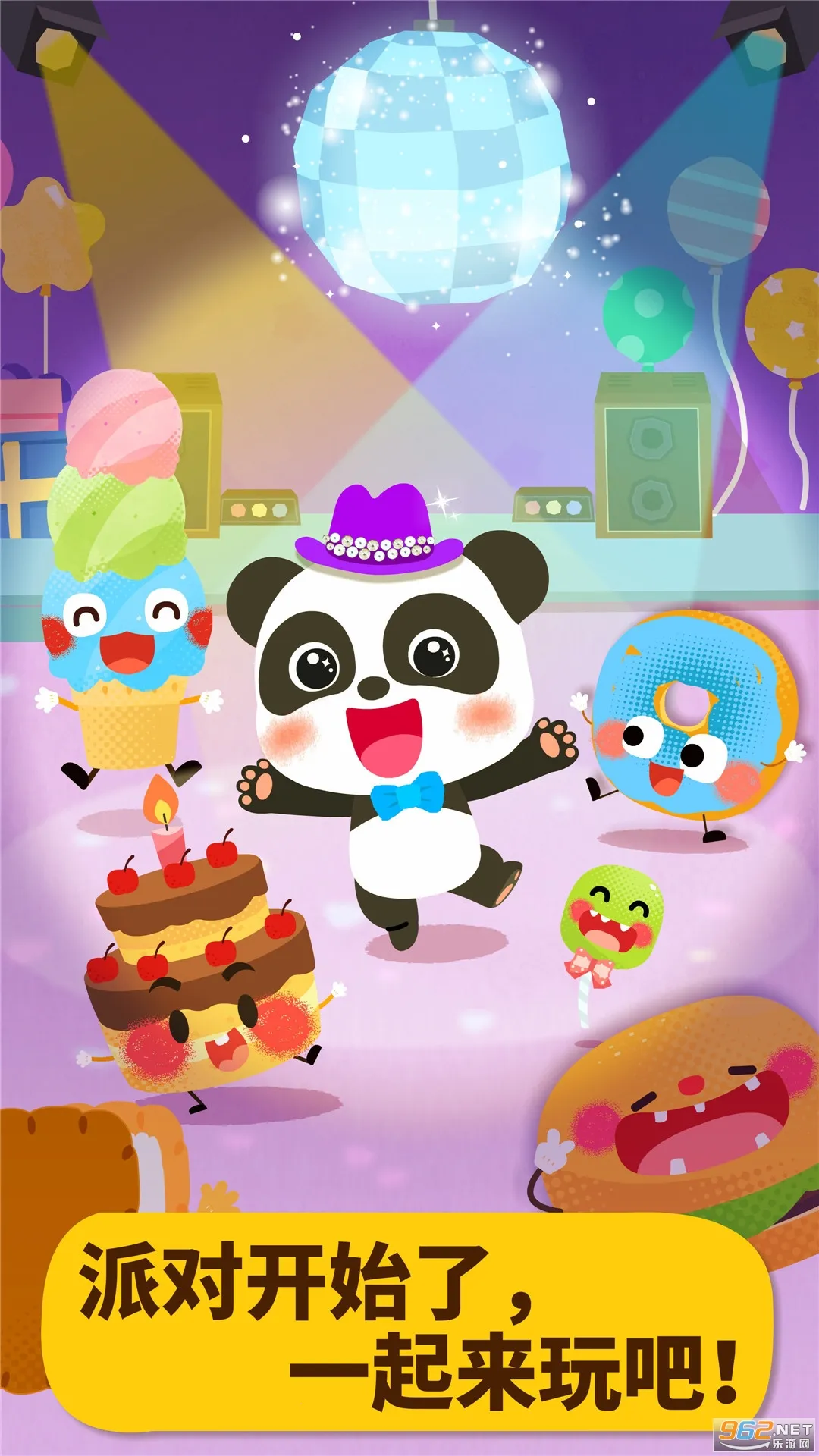 ������ʳ�ɶ�2025����v9.60.10.01 app
