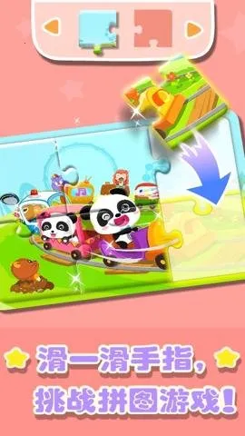 ����ƴͼ����(��ͯƴͼ��)v9.91.00.01 �ֻ���