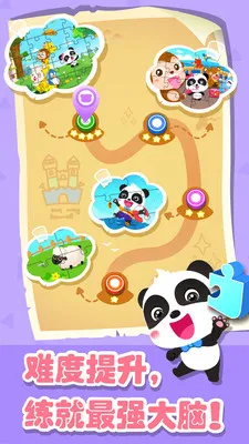 ����ƴͼ����(��ͯƴͼ��)v9.91.00.01 �ֻ���