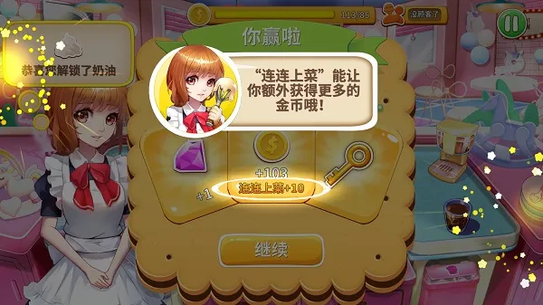 开心大厨安卓版手机版 开心大厨安卓版手机版
