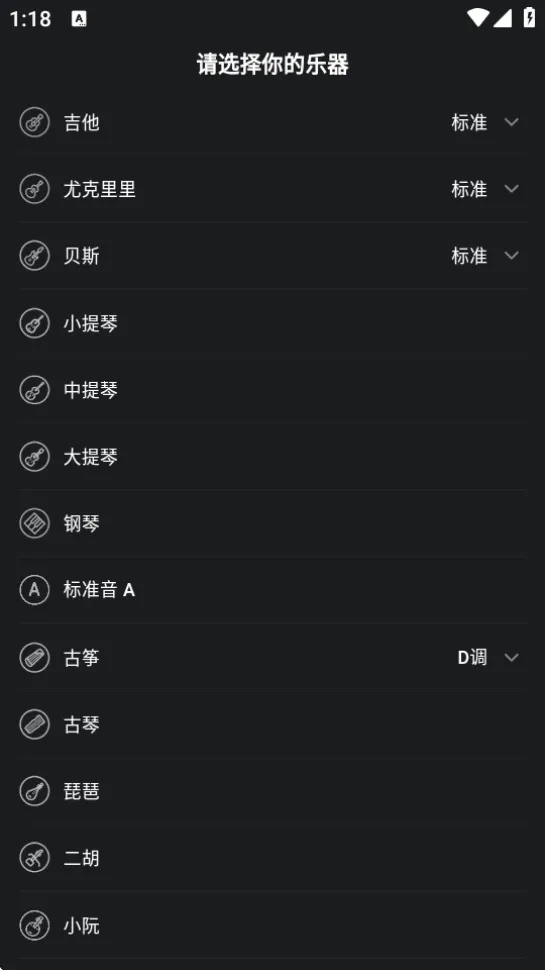 来音调音器2025官方正版 来音调音器2025官方正版