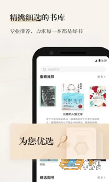 ���ľ�ѡ(��Ʒ�Ķ�)v2.12.1 �ٷ�����