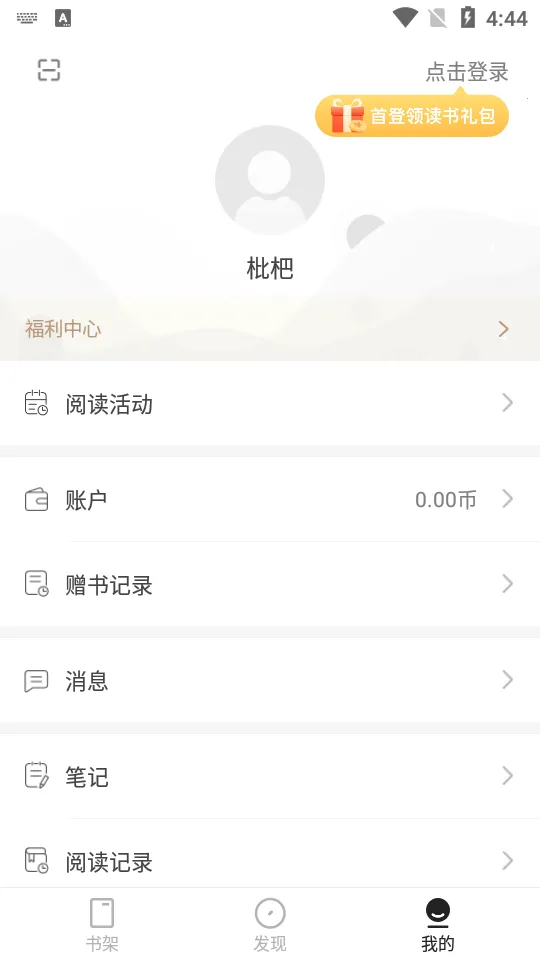 ���ľ�ѡ(��Ʒ�Ķ�)v2.12.1 �ٷ�����